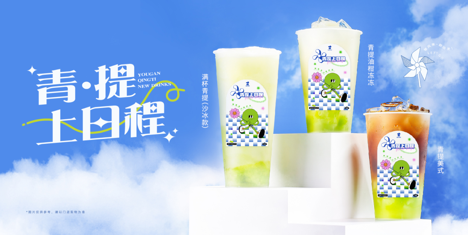 抖圈茶饮：市场定位灵活的奶茶品牌，客源也就更广